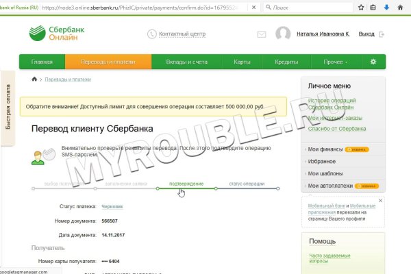 Mega darknet зеркала